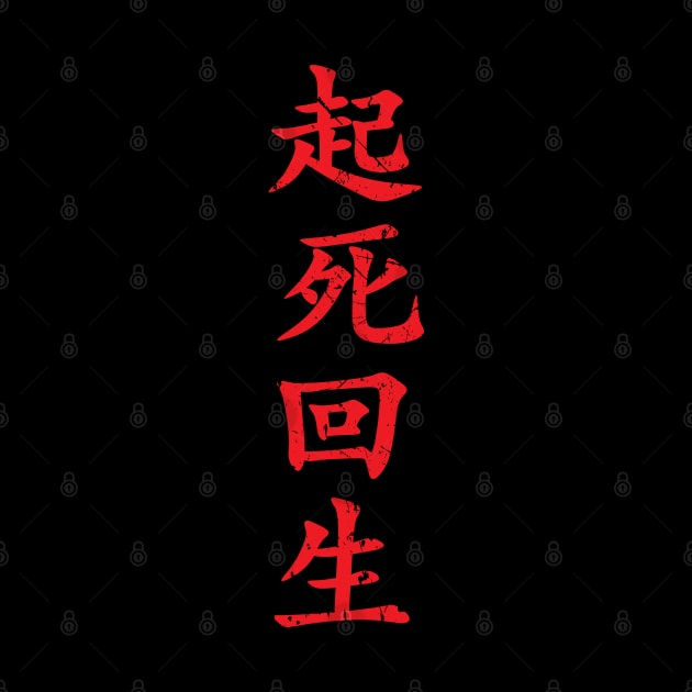 Red Kishi Kaisei (Japanese for Wake from Death and Return to Life in distressed red vertical kanji writing) by Elvdant