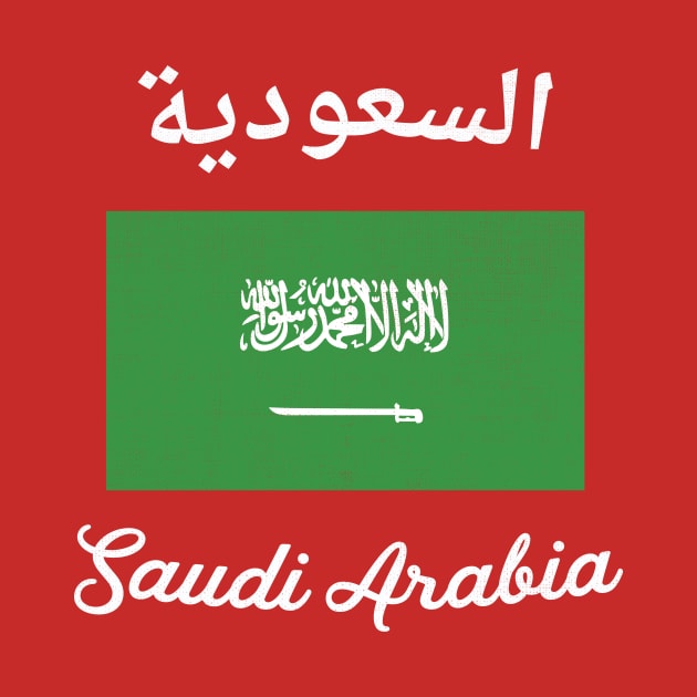 Saudi Arabia Flag by phenomad