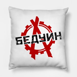 Bedouin Pillow