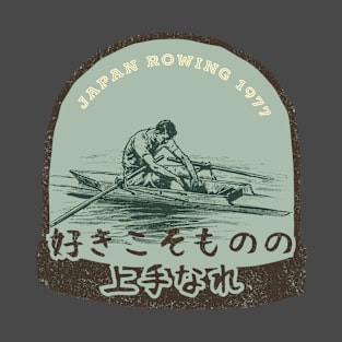 Japan Rowing 1977 T-Shirt