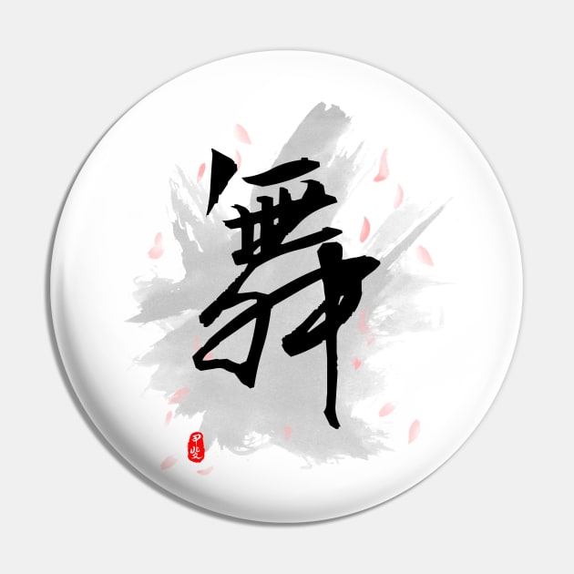 Dance (Wu/Mai) Calligraphy Kanji Art Pin by Takeda_Art