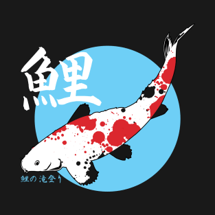 The Koi T-Shirt