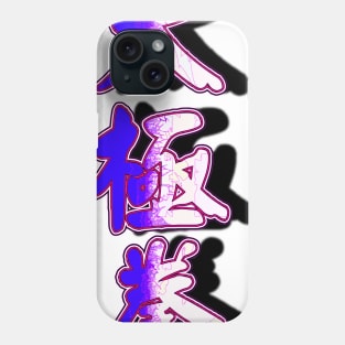 Tai Chi Shadow Right Phone Case
