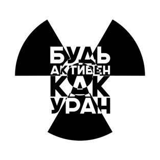 active as uranium T-Shirt