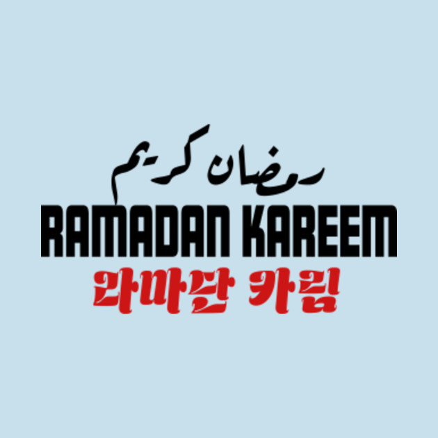 Disover ramadan kareem - Ramadan Kareem - T-Shirt