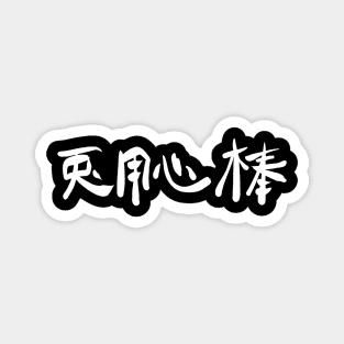 usagi yojimbo kanji Magnet