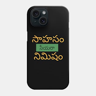 Encouraging Motivational Quote in Telugu Phone Case