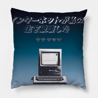 Y2K Innternet Meme Pillow