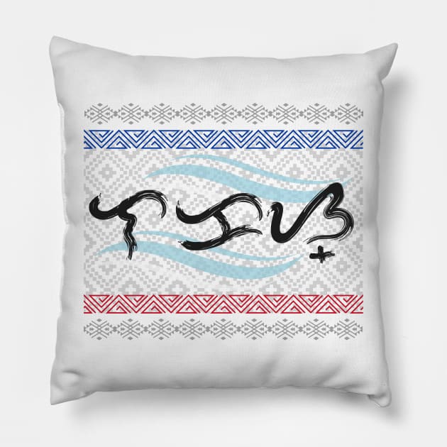 Baybayin word Lakas (Strength) Pillow by Pirma Pinas