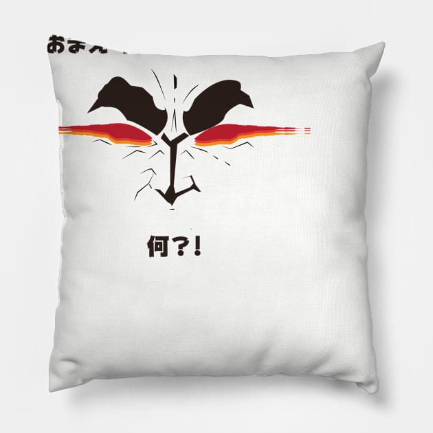 Omae Wa Pillow by emqubed