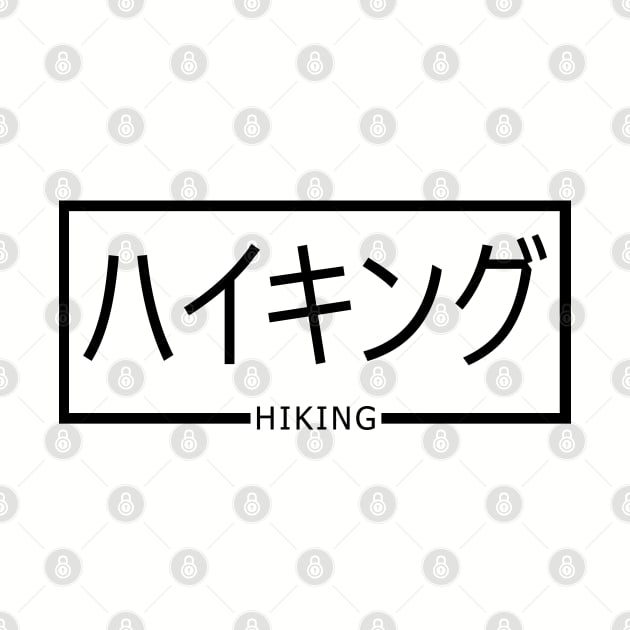 Hiking Japanesse katakana by petterart