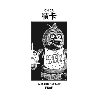 Chica FNAF T-Shirt