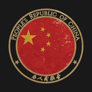 Vintage Peoples Republic of China Asia Asian Flag T-Shirt