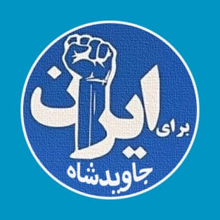 FOR IRAN T-Shirt