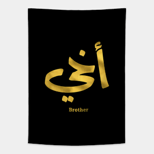 My brother in arabic typography, akhi, bro Tapestry