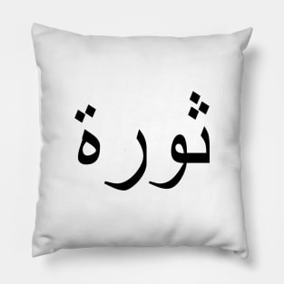 REVOLUTION Pillow