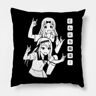 Way of the Sword! Love is War Pillow