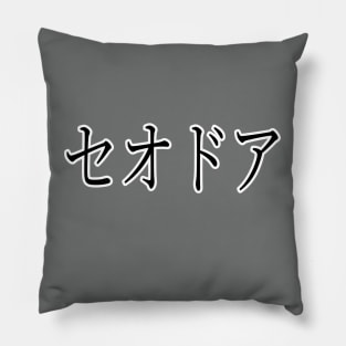 THEODORE IN JAPANESE Pillow