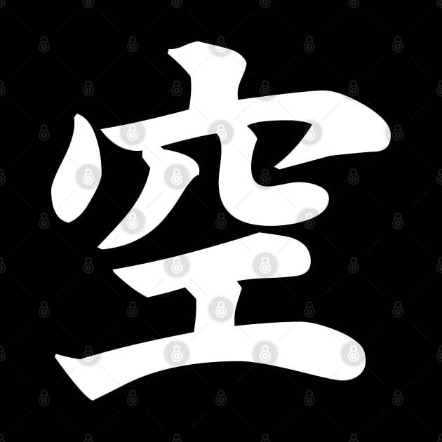 空 - Japanese Kanji for Sky, Heavens, Empty, Hollow (white) by Everyday Inspiration