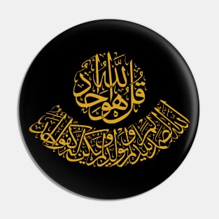 Surah Al-Ikhlas (Arabic Calligraphy) Pin
