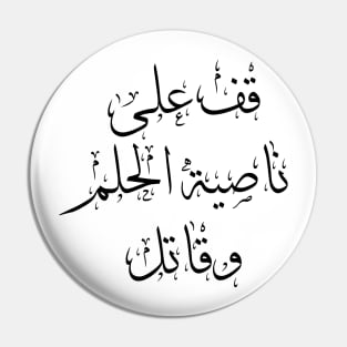 Mahmoud Darwish Quote Arabic Calligraphy Pin