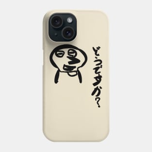 Do desu ka (How is it?) Phone Case