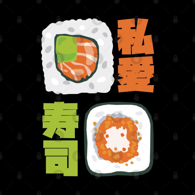 I Love Japanese Sushi Rolls by KewaleeTee