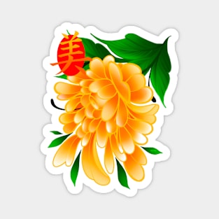 Beautiful Golden Flower Magnet