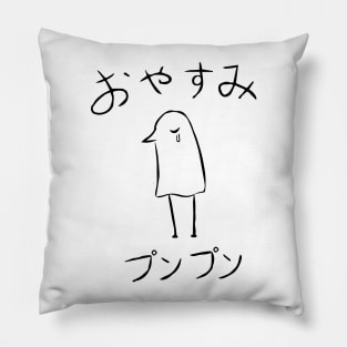 Oyasumi PunPun Pillow