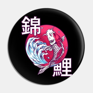 Koi Fish In Sea Garden Pond Japanese Koi Carp Pin