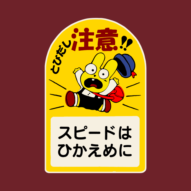 Japanese Warning Sign by DCMiller01