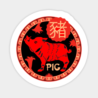 Chinese Horoscopes -  PIG Magnet