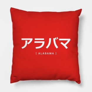 Alabama - Japanese Name Pillow