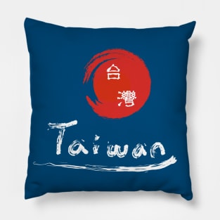 Taiwan logo_traditional Chinese text (white word) Pillow