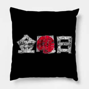 Friday in Japanese Kanji Pillow