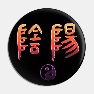 Yin Yang Seal Script. Pin