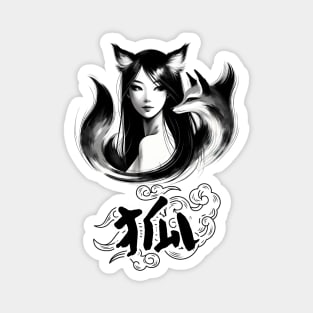 Kitsune Allure, Mesmerizing Fox Spirit Portrait Tee Magnet