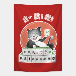 麻將貓自摸MAHJONG tiles i win cat Tapestry