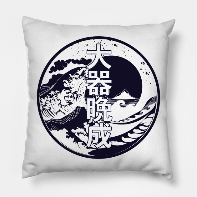 Taiki Bansei 大器晩成 Japanese writing / Great talents mature late Pillow by kanchan