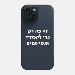 This Is Only Here To Scare Antisemites (Hebrew) Phone Case