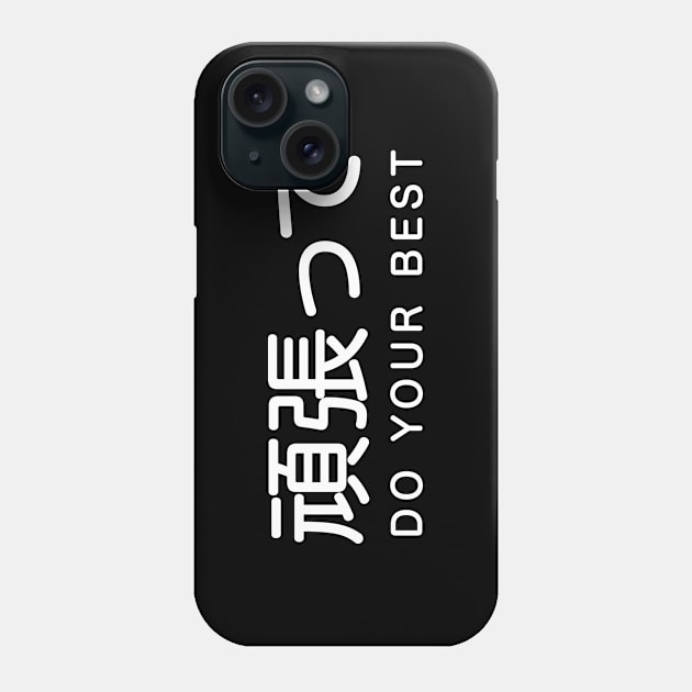 Do Your Best Phone Case by machmigo