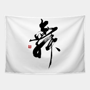 Dance 舞 Japanese Calligraphy Kanji Character Tapestry