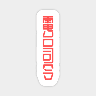 Radiohead design in Chinese writing Magnet