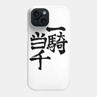 One Man Army Phone Case