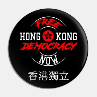 FREE HONG KONG DEMOCRACY NOW 香港獨立 Protest Pin