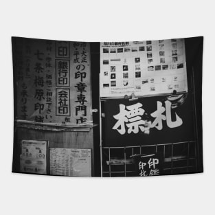 Japanese signage Tapestry