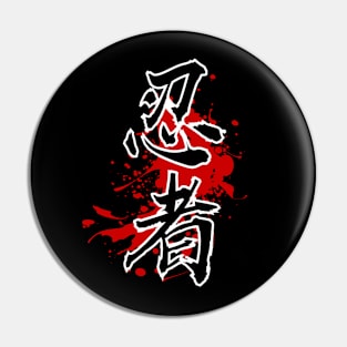 NINJA - SHINOBI (Kanji Symbol - calligraphy) Pin