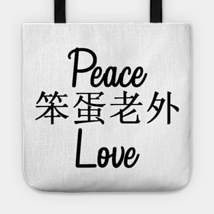 Peace and Love for the Stupid Foreigner Tote
