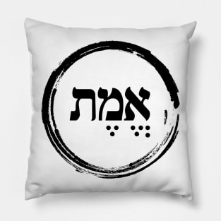 The Hebrew Set: EMET (=Truth) - Dark Pillow