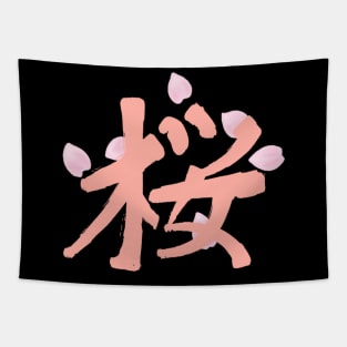 Sakura Kanji (Peach) Tapestry